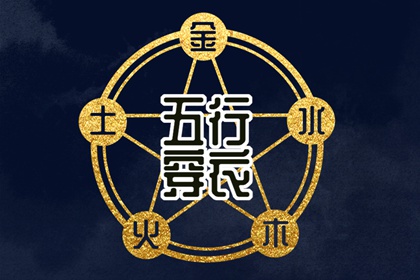 十月取名字,用八字起名字,智能取名免费,取名五行分析,起名择日,专业取名