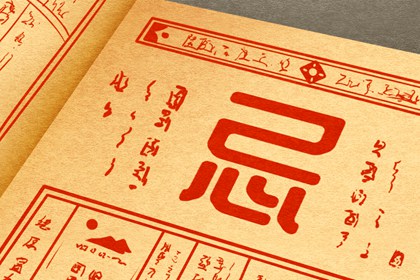 喜神、财神、福神方位