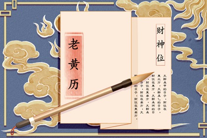 日历查询2026_日历黄道吉日2026_干支日历_今天凶吉日历_万年历2026年日历