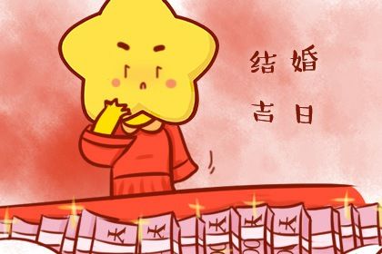 命盘中的桃花位